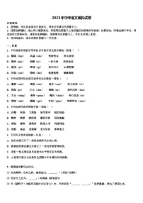 2022-2023学年辽宁省盘锦市双台子区一中学中考语文猜题卷含解析