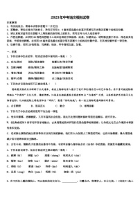 2022-2023学年内蒙古鄂托克旗乌兰镇中学中考语文模试卷含解析