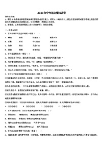 2022-2023学年山东省青岛胶州市、黄岛区、平度区、李沧区十校联考最后语文试题含解析