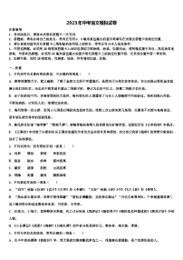 2022-2023学年山东省青岛市西海岸新区四中学中考猜题语文试卷含解析