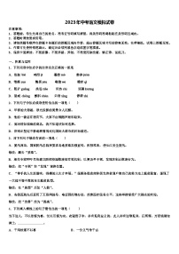 2022-2023学年山西省临汾市十校联考最后语文试题含解析