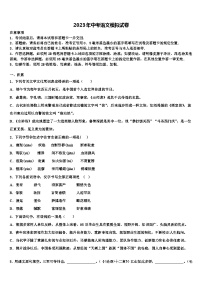 2022-2023学年四川省德阳中江县初中市级名校中考语文押题卷含解析