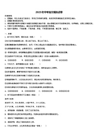 2022-2023学年新疆生产建设兵团第二师三十团中学中考适应性考试语文试题含解析