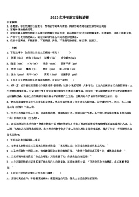 2022-2023学年云南省曲靖市中考语文四模试卷含解析