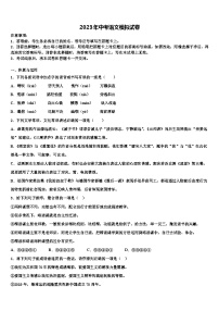 2022-2023学年云南省曲靖市重点达标名校中考语文考试模拟冲刺卷含解析