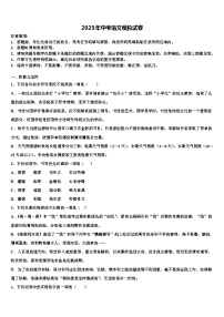 2022-2023学年浙江省衢州市江山市达标名校中考考前最后一卷语文试卷含解析