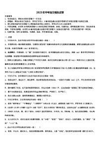 2022-2023学年浙江省绍兴市上虞实验中学中考语文猜题卷含解析