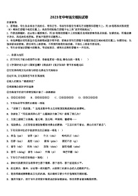 2022-2023学年浙江省台州市玉环市市级名校中考联考语文试卷含解析