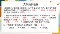 八年级上册人民解放军百万大军横渡长江教课课件ppt