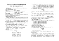 福建省泉州市安溪县2021-2022学年九年级上学期期中考语文试题