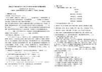 福建省永春第五中学片区2022-2023学年九年级上学期期中质量监测语文试题