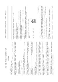 河南省信阳市淮滨县2022-2023学年八年级下学期期末 语文试题 (1)