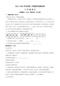 江苏省淮安市盱眙县2022-2023学年八年级下学期期末语文试题（原卷版）