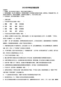 2023届安徽省合肥市42中学中考语文模拟预测题含解析