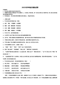 2023届福建省三明市市级名校中考语文押题试卷含解析