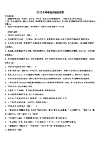 2023届福建省厦门市湖里中学中考押题语文预测卷含解析