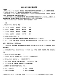2023届福建省厦门市思明区第六中学中考三模语文试题含解析