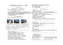 重庆市开州区云枫教育集团2023-2024学年九年级上学期入学测试语文试题