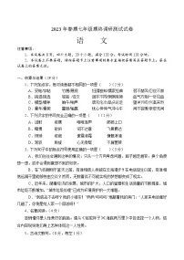 河南省南阳市卧龙区2022-2023学年七年级下学期期末考试语文试题（含答案）