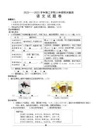 浙江省金华市金东区2022-2023学年八年级下学期期末检测语文试题（含答案）