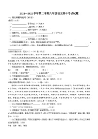 安徽省安庆市石化第一中学2021-2022学年八年级下学期期中语文试题
