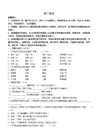山东省威海乳山市（五四制）2022-2023学年七年级下学期期末语文试题