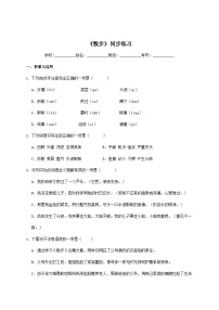 初中语文人教部编版七年级上册散步一课一练