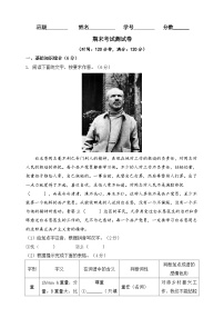 2023-2024学年七年级语文上册期末考试测试卷（原卷版）