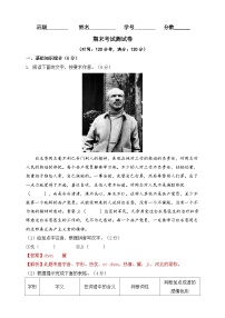 2023-2024学年七年级语文上册期末考试测试卷（解析版）