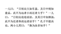 初中语文人教部编版九年级上册写作 议论要言之有据课文内容课件ppt