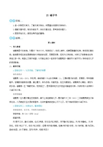 人教部编版七年级上册诫子书优秀教案及反思