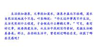 初中语文人教部编版七年级上册第一单元写作 热爱生活，热爱写作图片ppt课件
