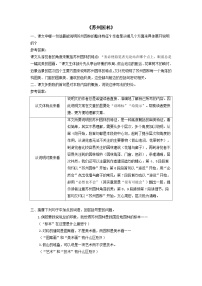 初中苏州园林精品同步达标检测题