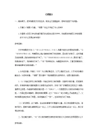 人教部编版八年级上册背影精品课时练习