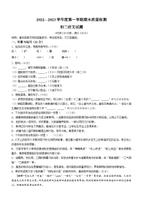 山东省烟台市牟平区（五四制）2022-2023学年七年级上学期期末语文试题