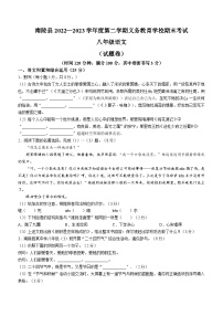 安徽省芜湖市南陵县2022-2023学年八年级下学期期末语文试题（含答案）