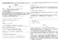 河南省南阳市桐柏县方树泉中学2023-2024学年七年级上学期9月月考语文试题