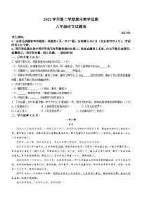 浙江省湖州市长兴县2022-2023学年八年级下学期期末语文试题