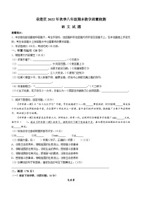 福建省泉州市泉港区2022-2023学年八年级上学期期末语文试题