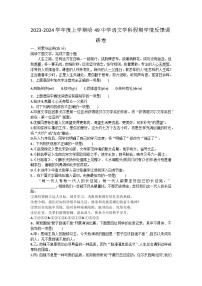 黑龙江省哈尔滨市第四十九中学2023-2024学年九年级上学期开学假期学情反馈调研语文学科试卷