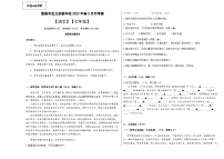 恩施市宏立实验学校2023年春5月月考卷部编版七年级下册语文试卷