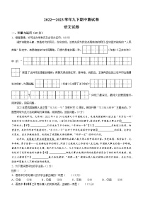 吉林省松原市宁江区三校联考2022-2023学年九年级下学期期中语文试题