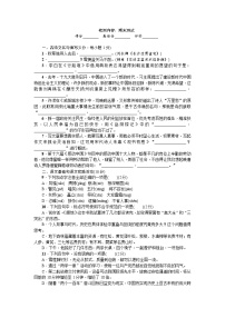 统编版九年级语文上册期末测试（无答案）