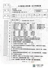 黑龙江省齐齐哈尔市龙江县5校联考2023-2024学年九年级上学期第一次月考语文试题