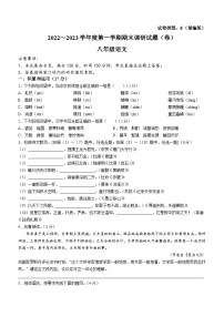 陕西省榆林市第十中学2022-2023学年八年级上学期期末语文试题
