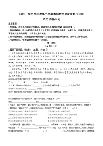 河北省保定市清苑区2022-2023学年八年级下学期期中语文试题