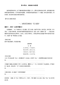 中考语文二轮专题复习：诗歌语言的鉴赏