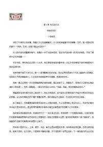 初中语文人教部编版七年级上册秋天的怀念精品精练