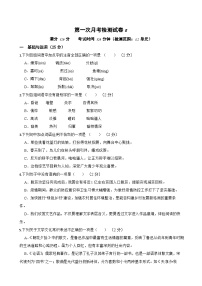 第一次月考检测试卷（B卷）-七年级语文上学期(统编版)（含答案解析）