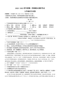 06，河北省保定市清苑区2022-2023学年九年级上学期期末语文试题